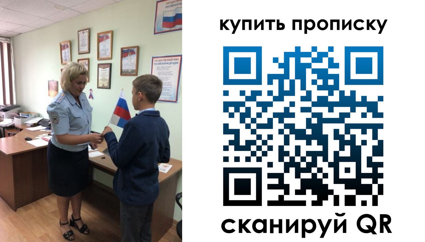 временная регистрация для всех в Первоуральске