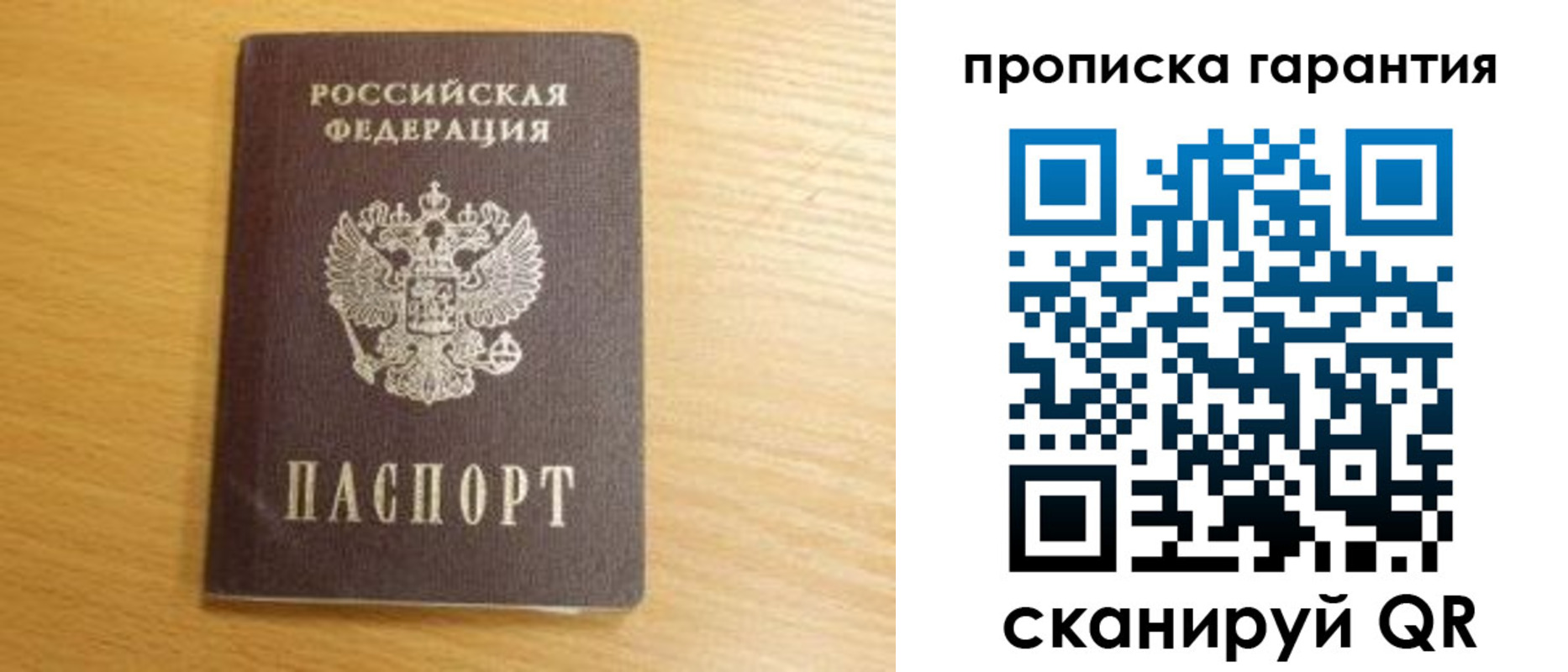 купить прописку в Первоуральске
