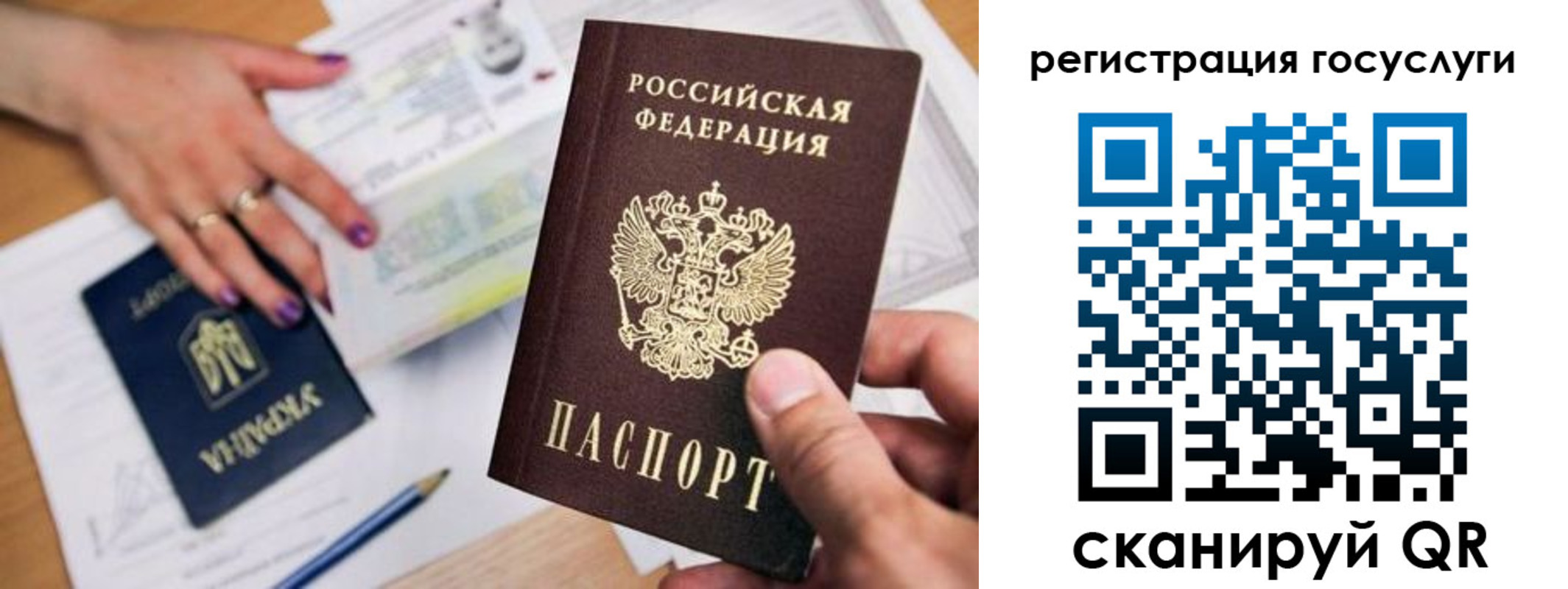 прописка 2025 в Первоуральске