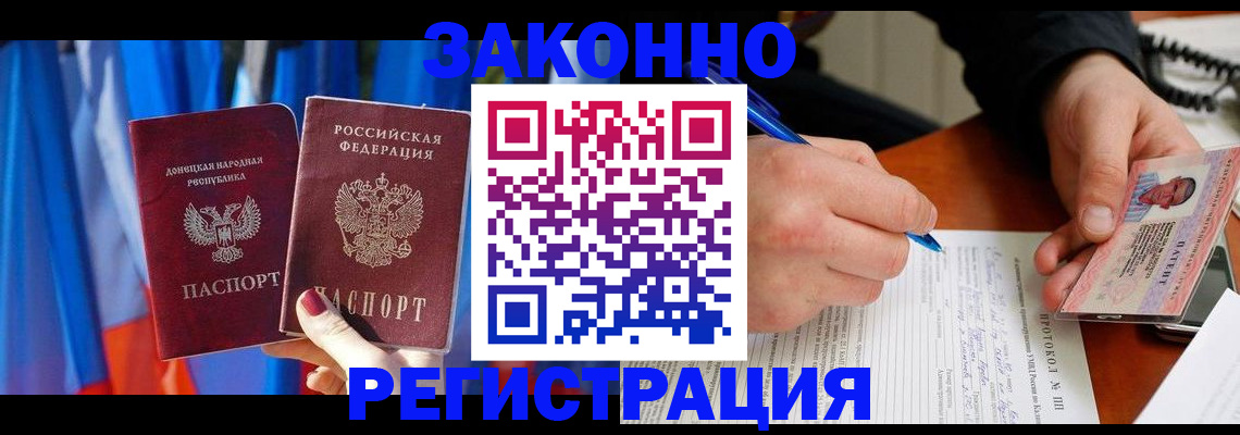 прописка штамп в Первоуральске