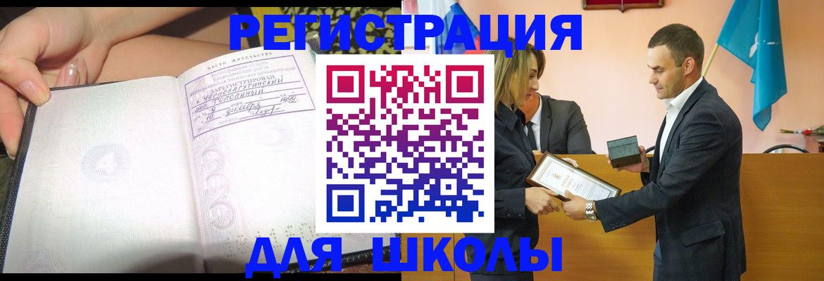 временная регистрация в Первоуральске