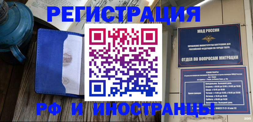 прописка для военкомата в Первоуральске