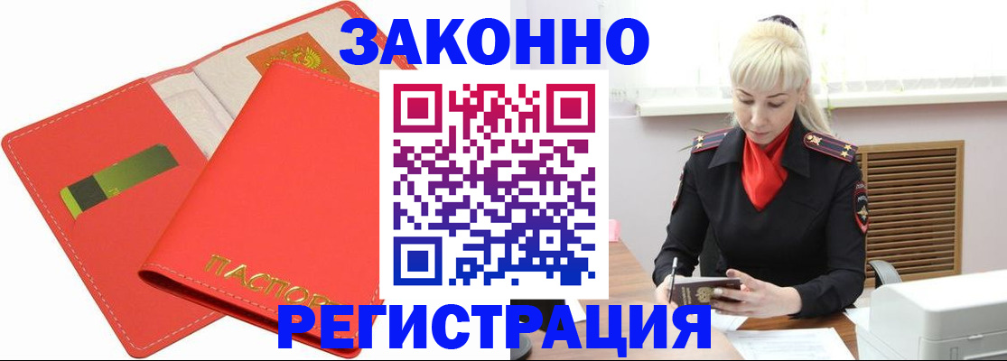 прописка для военкомата в Первоуральске